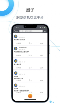 E录职达普工招聘app软件 v1.0.6 screenshot 1