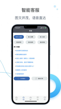 E录职达普工招聘app软件 v1.0.6 screenshot 2