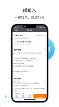 E录职达普工招聘app软件 v1.0.6 screenshot 3