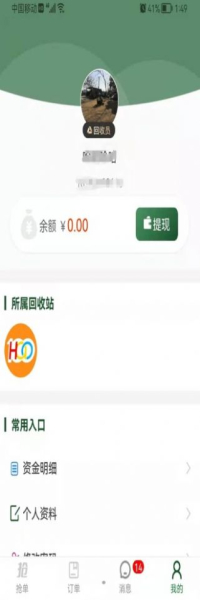 好100平台回收管理app官方版