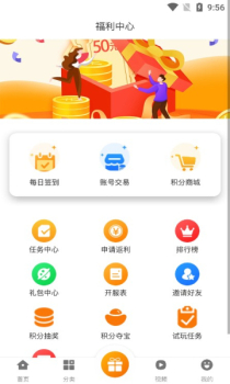 玩玩游戏盒子安卓版app v2.1 screenshot 1