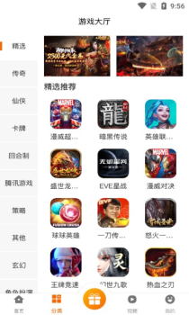 玩玩游戏盒子安卓版app v2.1 screenshot 2