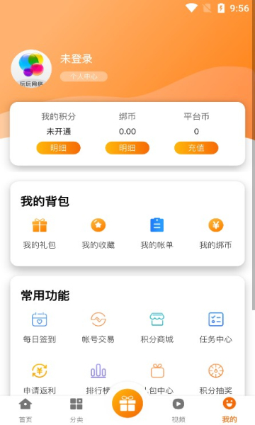 玩玩游戏盒子安卓版app
