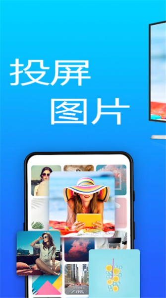 手机播放投屏app安卓版