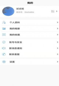 绯讯社交软件app下载 v1.0.16 screenshot 1