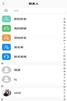 绯讯社交软件app下载 v1.0.16 screenshot 3