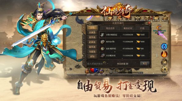 仙境传奇屠龙勇士手游官方版 v1.17.30 screenshot 3