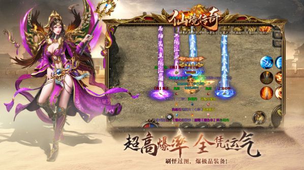 仙境传奇屠龙勇士手游官方版 v1.17.30 screenshot 4