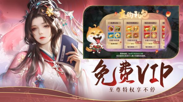 剑踪情缘仙缘游戏官方正版 v2.5.5.7 screenshot 1