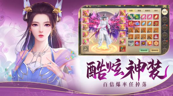 剑踪情缘仙缘游戏官方正版 v2.5.5.7 screenshot 2