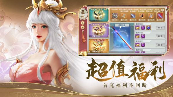 剑踪情缘仙缘游戏官方正版 v2.5.5.7 screenshot 4