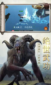 山海经末日传说手游官方版 v1.0.0 screenshot 5