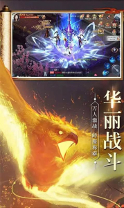 山海经末日传说手游官方版 v1.0.0 screenshot 4
