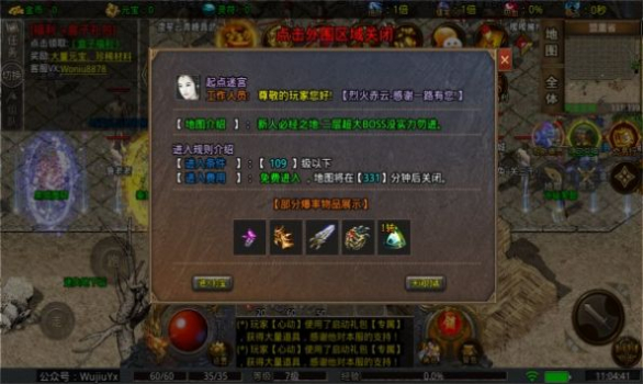 伍玖传奇烈火赤云手游官方版 v1.1.0 screenshot 2