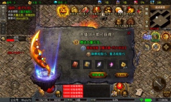 伍玖传奇烈火赤云手游官方版 v1.1.0 screenshot 1