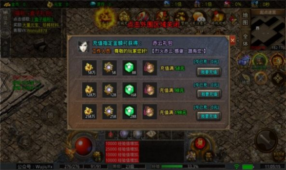 伍玖传奇烈火赤云手游官方版 v1.1.0 screenshot 4