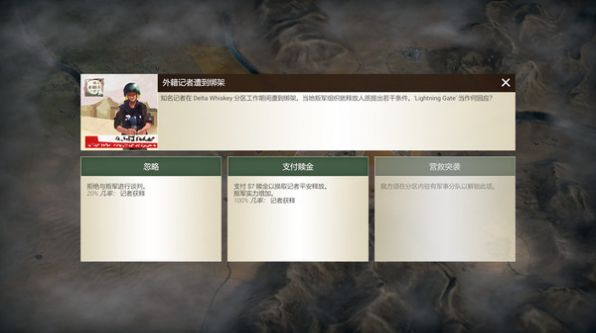 反叛公司金色戈壁1.9手机汉化版 screenshot 3