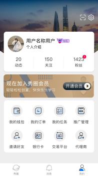 秀号店铺管理软件app下载 v1.0.0 screenshot 1