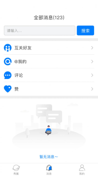 秀号店铺管理软件app下载 v1.0.0 screenshot 2