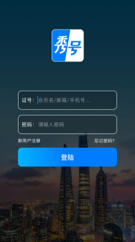 秀号店铺管理软件app下载 v1.0.0 screenshot 3