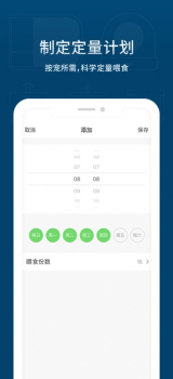 宠小到大宠物喂养app下载 v1.0.0 screenshot 1