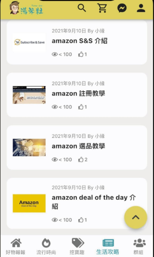 Tommydeals好物报报购物app最新版
