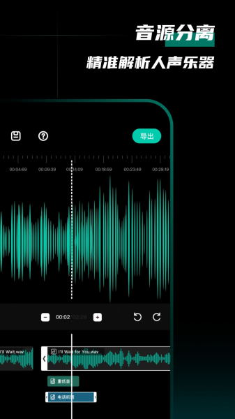 爱剪音频app最新版