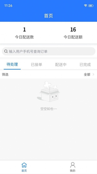 蒂鑫商城配送app最新版