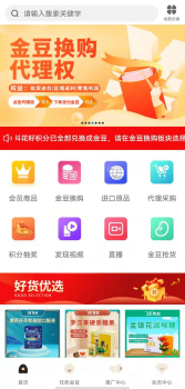 趣豆壳短视频购物app最新版 v1.6.3 screenshot 4