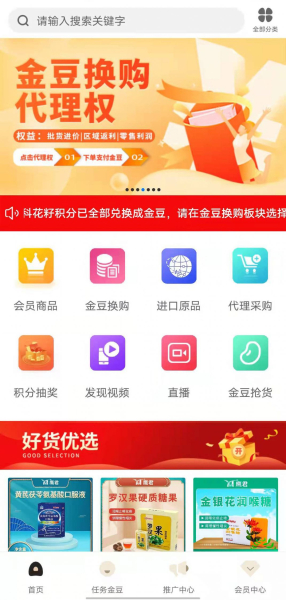 趣豆壳短视频购物app最新版