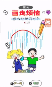画走烦恼游戏官方安卓版 v1.0.1 screenshot 2
