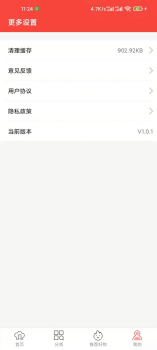 白云菜谱最新版app v1.0 screenshot 4