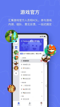 2023 fanbook游戏社区app最新版 v1.6.65 screenshot 1