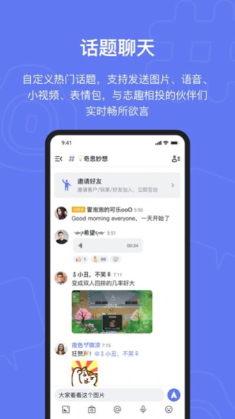 2023 fanbook游戏社区app最新版