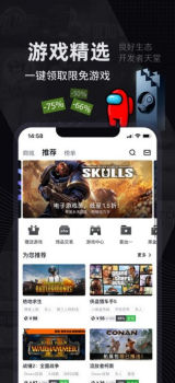 小黑盒epic一键领取 v1.3.277 screenshot 5