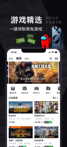 小黑盒epic一键领取