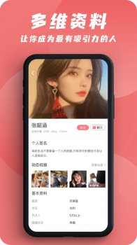 友爱婚恋社交app安卓版 v1.0.3 screenshot 1