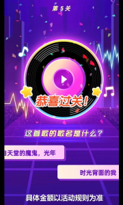 我还能猜歌游戏红包版下载 v1.0 screenshot 1