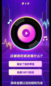 我还能猜歌游戏红包版下载 v1.0 screenshot 2