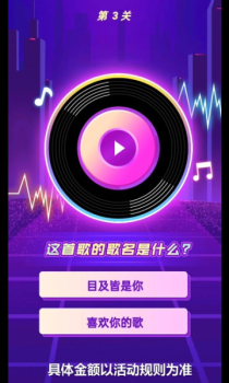我还能猜歌游戏红包版下载 v1.0 screenshot 3