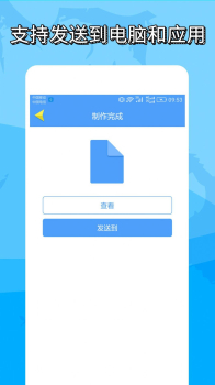 抓哇便捷word文档制作app最新版 v1.1.0 screenshot 2