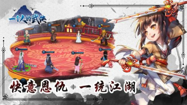 一个人的武侠游戏官方正版下载 v1.0.7 screenshot 3