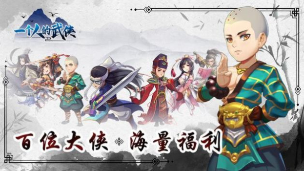 一个人的武侠游戏官方正版下载 v1.0.7 screenshot 2