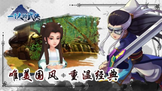 一个人的武侠游戏官方正版下载 v1.0.7 screenshot 4