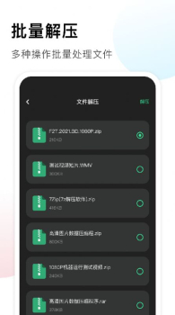 趣味解压盒子文件处理app手机版 v1.2 screenshot 2