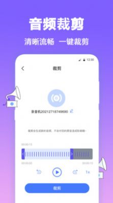 FM有声调频收音机录音管理手机版app