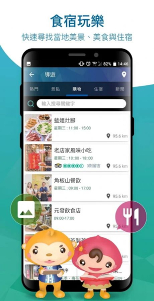 桃园智慧游旅游服务app最新版