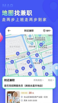 兼客直聘app最新版 v1.0.0.0 screenshot 4