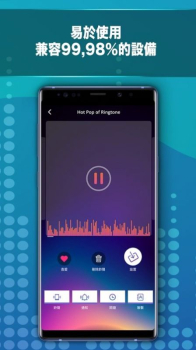 流行音乐铃声馆安卓版app（Pop Music Ringtones） v1.0.18 screenshot 1