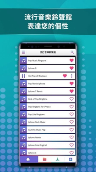 流行音乐铃声馆安卓版app（Pop Music Ringtones） v1.0.18 screenshot 3